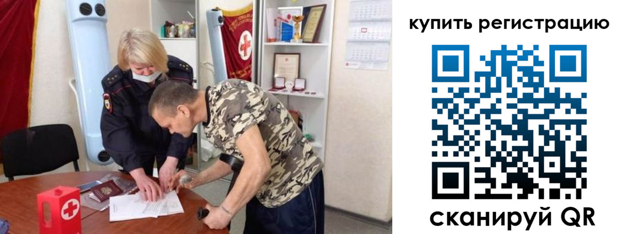 прописка для школы в Гремячинске
