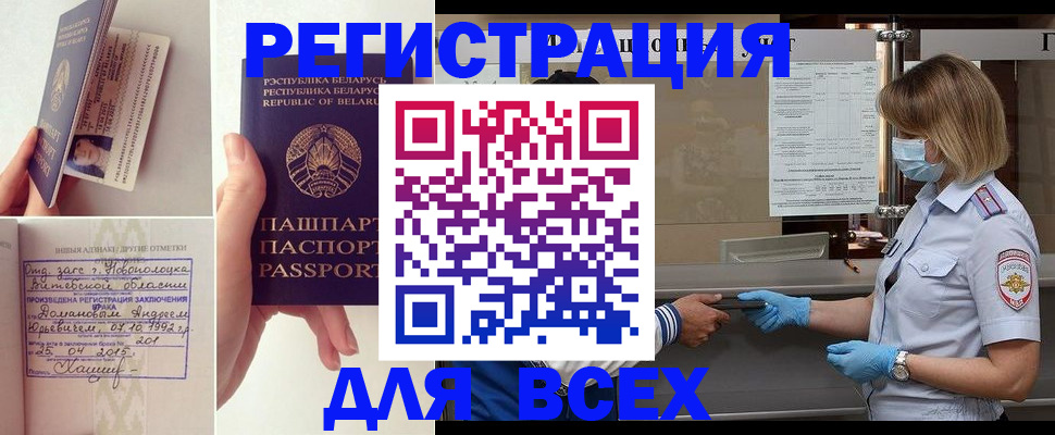 миграционный учет в Гремячинске