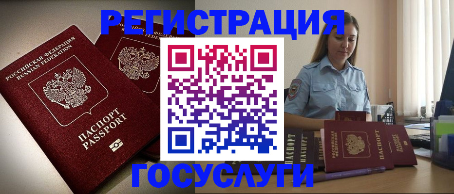 где прописаться в Гремячинске