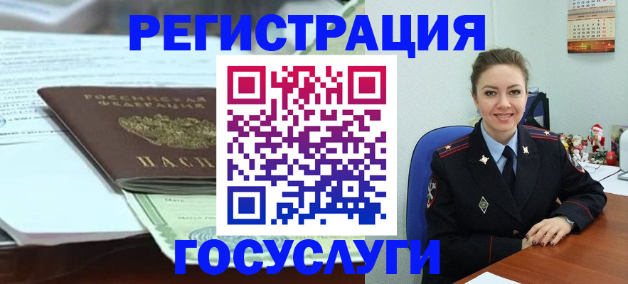 временная регистрация надежно в Гремячинске