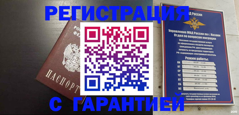 временная регистрация надежно в Гремячинске